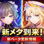 原神 最新リーク！今後のガチャが激変…ニコル・サンドローネ・新DPS情報