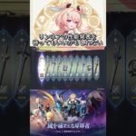 【原神】もうすぐ復刻！スカーク、エスコフィエを引く前に確認してほしいこと2選#原神 #luna5  #初心者向け #ガチャ #スカーク #エスコフィエ #リンネア