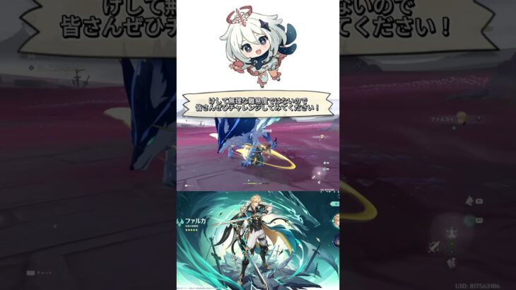【原神】ファルカの武器スキン難易度高すぎ！？#原神 #luna5  #ガチャ #ファルカ #初心者向け #育成 #武器