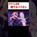 【原神】フィッシュルを撫でるパイモンが可愛すぎる件