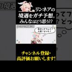 【原神】リンネア境遇ガチ予想！！みんなはどんなキャラだと思う？ #原神 #GenshinImpact #げんしん