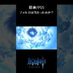 【原神/PS5】ファルカガチャの一時#原神 #ガンハイ #ゲーム実況配信者 #キャラガチャ #ファルカ #銀さん