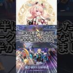 【原神】今期の螺旋はこの二人！！#原神 #Luna5 #初心者向け #ガチャ #スカーク #エスコフィエ #ファルカ #育成 #螺旋