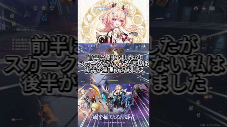 【原神】今期の螺旋はこの二人！！#原神 #Luna5 #初心者向け #ガチャ #スカーク #エスコフィエ #ファルカ #育成 #螺旋