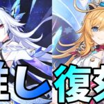 推しが復刻するのでガチャを引く！神引きか？爆死か？見届けくれ！ [原神]