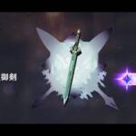 【原神】一般旅人がスカークを引くだけ