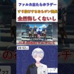 リスナーとマルチ！ファルカすり抜け→ジン団長で心痛…でも全然悔しくない【原神限定ガチャ】 #shorts