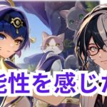 【最強を目指せ！】原神配信者になるからアタッカー型キャンディスを作る！【原神/新人Vtuber】