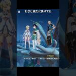 わざと淑女に負けてたウェンティ | 原神