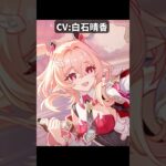 リンネアのCVをよく見てみると | 原神