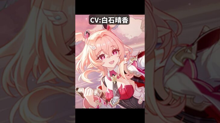 リンネアのCVをよく見てみると | 原神