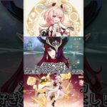 【原神】こんなに違う！？Luna6ガチャ優先度！#原神 #luna6  #ガチャ #初心者向け #育成 #リンネア #チャスカ #ネフェル #ラウマ