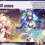 Ver.6.5予告番組は超大型！リンネア、新マップ、ガチャ＆イベントまとめ【原神/げんしん】