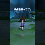 【原神】嫁の綾華が最強ってこと #genshinimpact