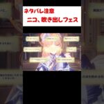 【原神】ニコの脳内演出が賑やか過ぎる件