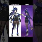 【原神】キャラの初期版と実装版のちがい #genshinimpact #hoyocreators