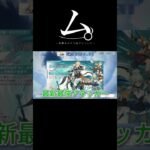 【原神】初心者にガチャ禁指示→引かせてみた結果www 3/3配信切り抜き【七瀬那須/日野ひなた】