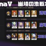 【原神】LunaⅤ幽境エクストラ攻略