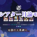 原神　コード引き抜いちゃいました