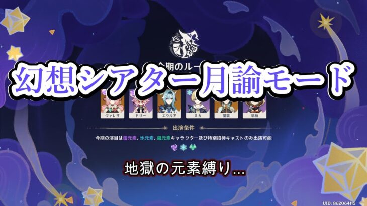 原神　コード引き抜いちゃいました