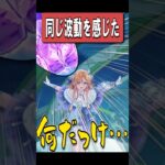 【原神/鳴潮】シグリカとシンパシーを感じるあのキャラ　#原神 #genshinimpact #ファルカ #フリンズ #リンネア #ゆっくり #ゆっくり実況 #スカーク #コロンビーナ #ダーニャ