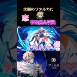 ガチャ引いただけなのに乙女化ww#原神 #切り抜き #shorts