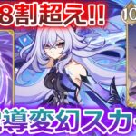 【七聖召喚】現環境最強⁉スカーク超電導デッキ作ってみた！Ver.6.4(LunaⅤ)初心者向け最新デッキレシピ紹介！【原神】【Genshin TCG】