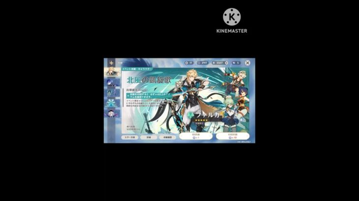 【原神】ガチャ禁21日目！欲しいキャラが来るまで