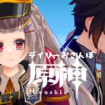 【#原神】デイリーおさんぽ ✦·.⋆【#沙々餅まちこ #vtuber 】