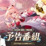 【#原神 】「Luna Ⅵ」予告番組同時視聴ミラー有【概要欄読んでね】