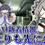 リーク情報一切なし！次のバージョンLunaⅥの情報をいち早く公開！【voicevox原神コント】【没動画】