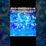 【原神】最強の元素反応はどれなのか？