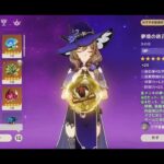 【原神ガチャ禁日記3】聖遺物厳選Part2