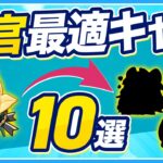 【原神】ナドクライで教官聖遺物が最強に！今やるべき厳選と残す基準を解説【げんしん】