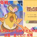 【原神6.4 Luna V】「拠点防衛戦」3日目 エネルギー! 信頼できる仲間 放置・置くだけ 攻略【Genshin Impact】