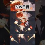 【原神】神引きすると喋れなくなるよね 535日目 #原神 #ガチャ #神引き #聖遺物 #genshinimpact