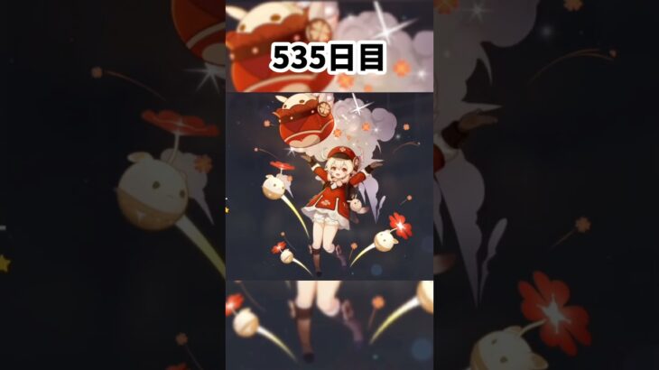 【原神】神引きすると喋れなくなるよね 535日目 #原神 #ガチャ #神引き #聖遺物 #genshinimpact