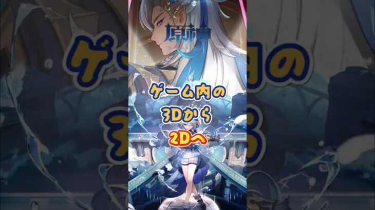 ゲーム内の3Dから2Dへ。「Luna Ⅴ」下半交換コード：RFVE27E415V2 #原神 #genshinimpact #genshinada #genshin