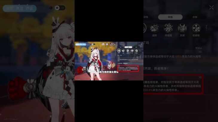 【星穹铁道】火花全方位角色攻略 ！ #原神  #电玩游戏解说  #genshinimpact  #游戏