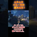 【原神】イルーガの最強の１撃が強すぎたｗｗｗ【ネタビルド】#shorts