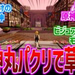 【原神】「七つの大罪、思った以上に原神ｗ」に対する反応【反応集】【七つの大罪Origin】【ナナオリ】