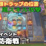 【原神】LunaⅤイベント 拠点防衛戦No.4 の攻略 チャプター付き