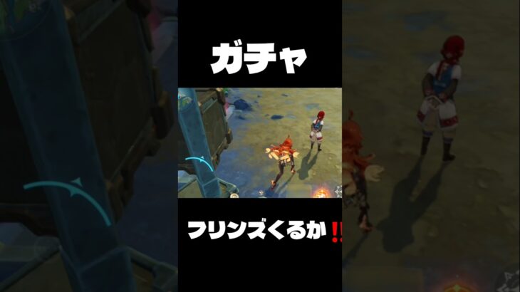 [原神]ガチャ動画で目覚める