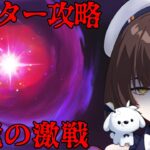 【原神】幽境の激戦 マスター攻略　過負荷と集敵って共存できるんですか？？？【咲矢ひらり/新人VTuber】