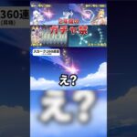 【神引き】原神のガチャで前代未聞の起きた？！【原神】 #原神 #genshinimpact #スカーク