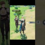 グッドウィンがついにナドクライに行ったらしい | 原神