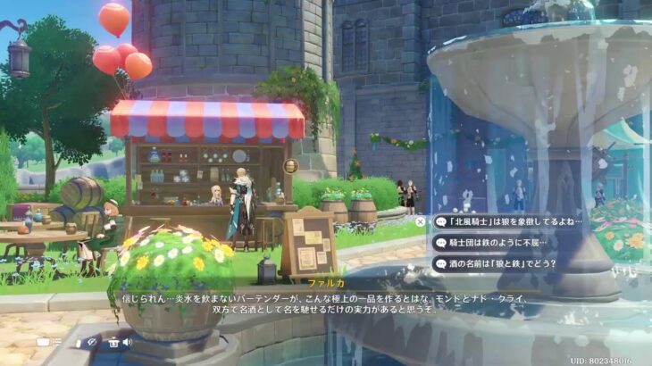 原神　ルナ5・イベント攻略「風を捕まえる帰郷者」