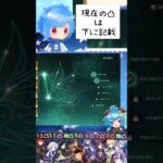 [原神]質問！恒常ガチャいつ回すべき？ #原神 #genshinimpact #恒常キャラ