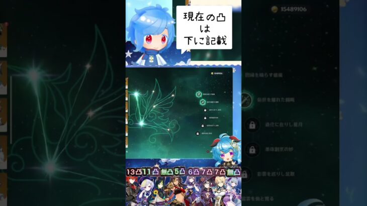 [原神]質問！恒常ガチャいつ回すべき？ #原神 #genshinimpact #恒常キャラ