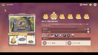 【原神】拠点防衛戦ステージ02攻略・パーフェクト防衛（スキルなし）